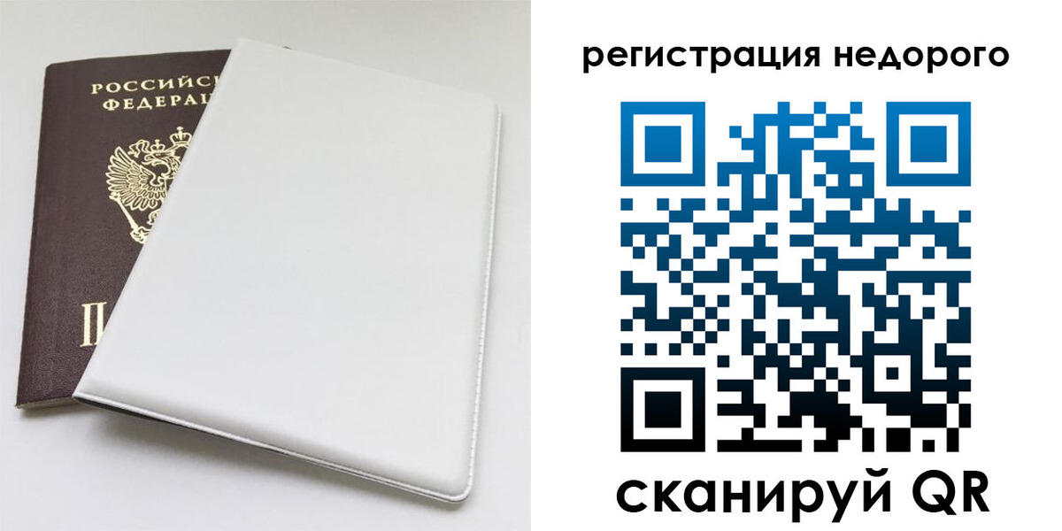 прописка для кредита в Пролетарске
