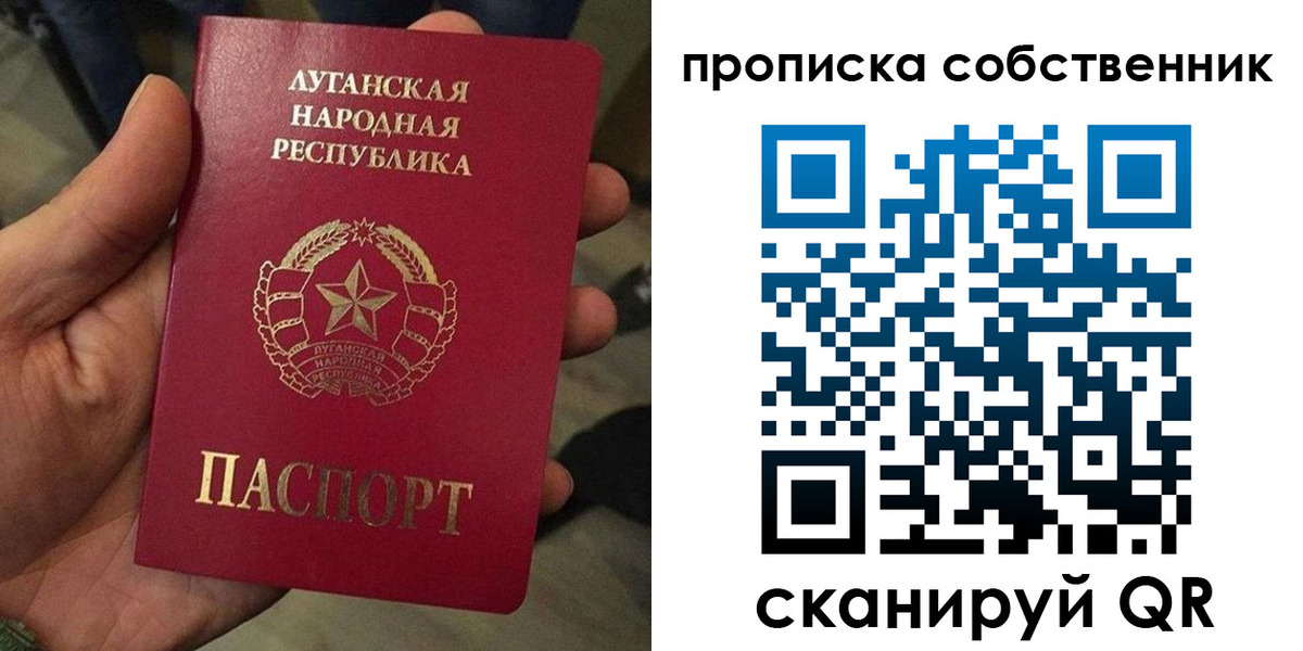 прописка в Пролетарске