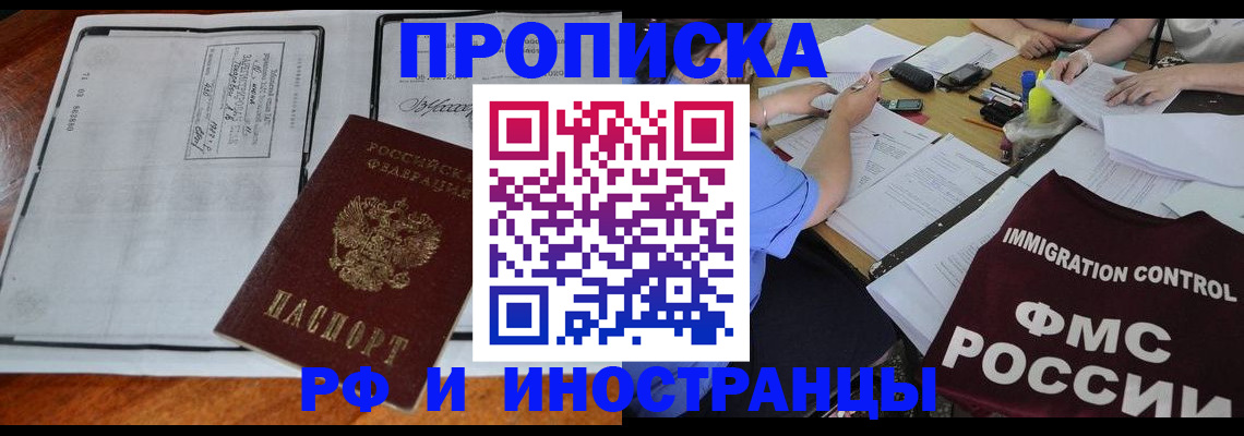 регистрация для школы в Пролетарске