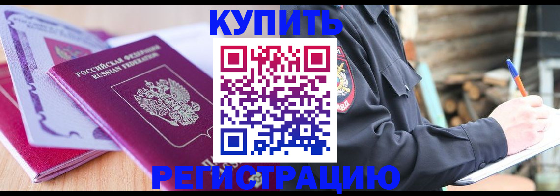 пропишу в квартире в Пролетарске