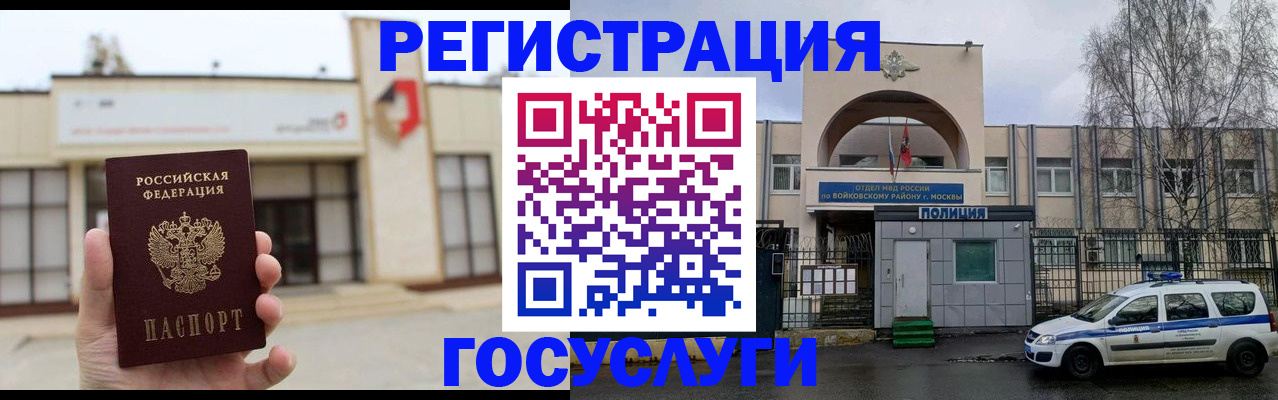 прописка ребенка в Пролетарске