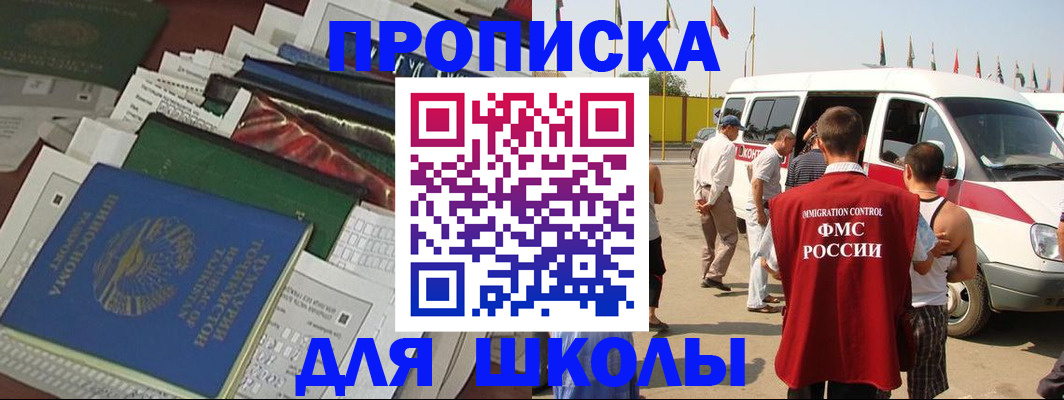 прописка поиск в Пролетарске